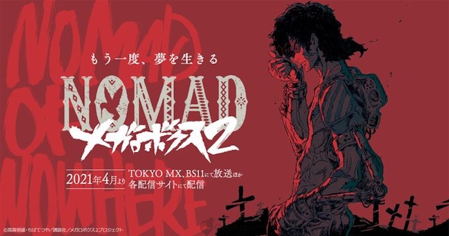 Nomad Megalo Box 2 by New upcoming anime 2021